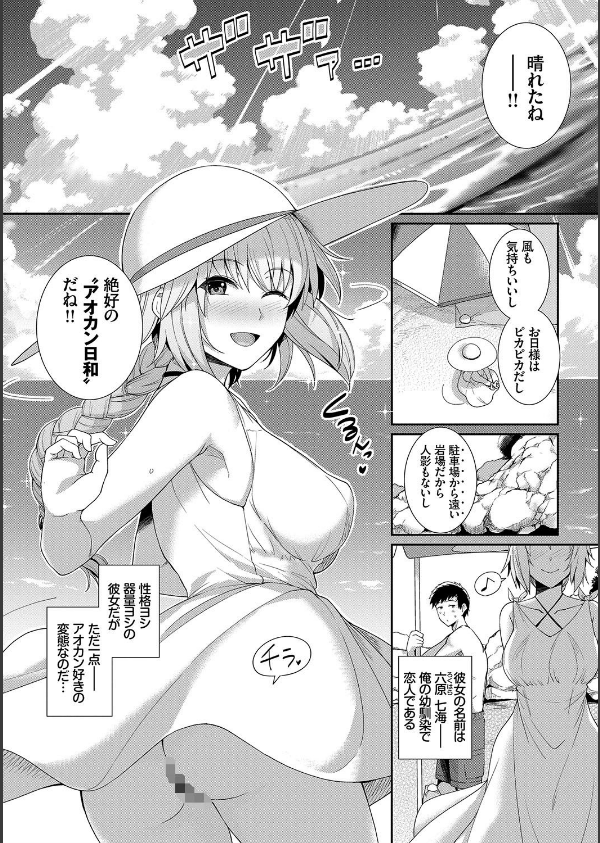 甘色バニラ 【FANZA限定】【デジタル特装版】_7枚目の画像